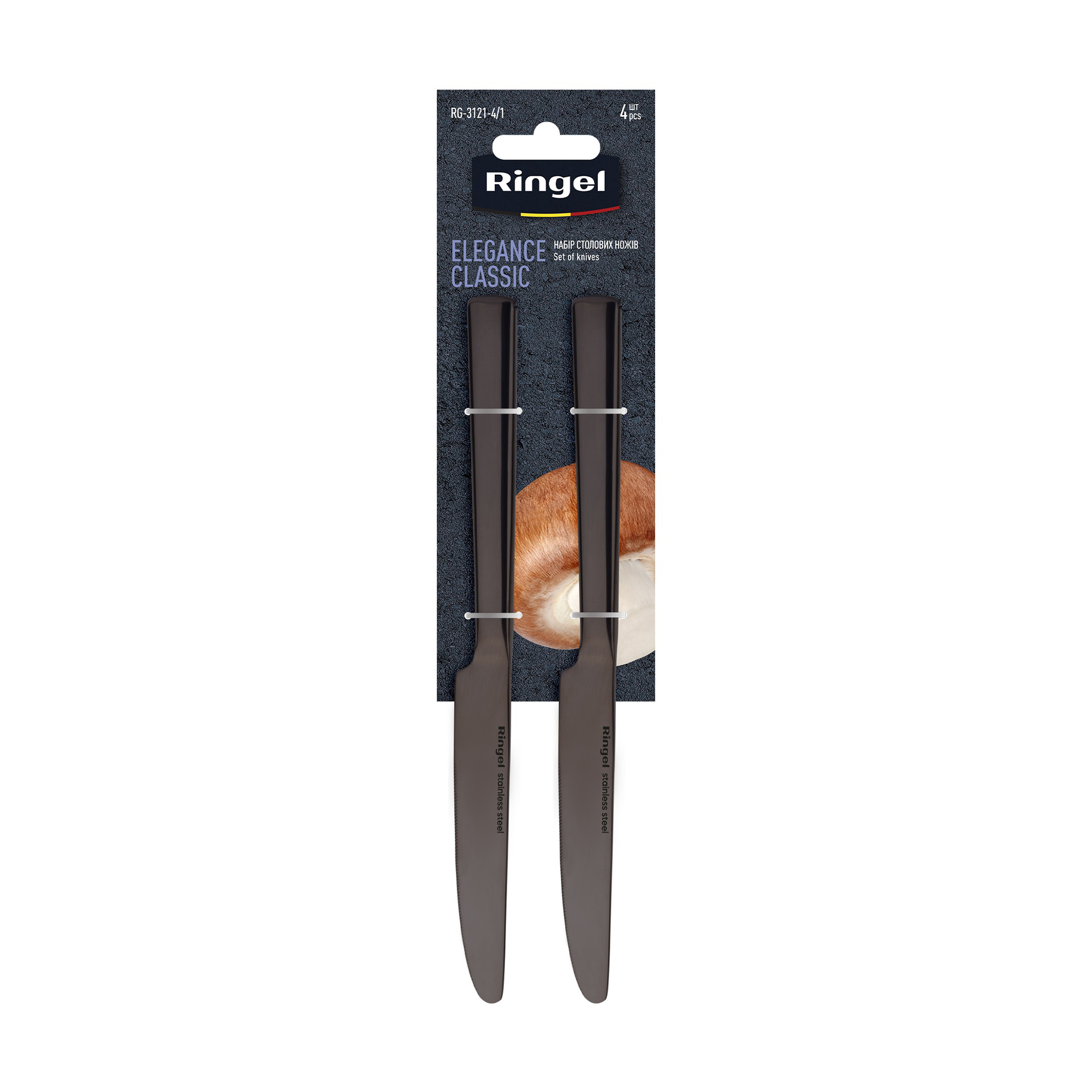 Набір столових ножів Ringel Elegance Classic на блістері, 4 шт (RG-3121-4/1)
