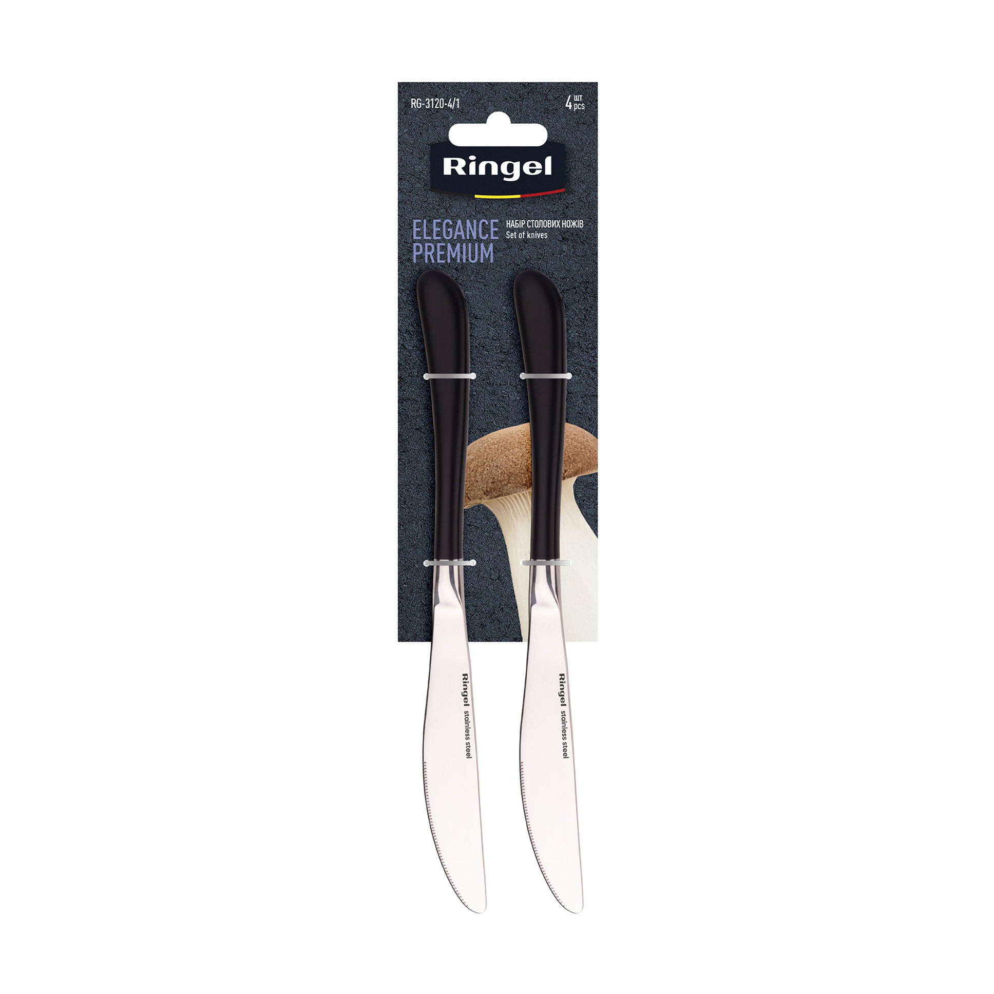 Набір столових ножів Ringel Elegance Premium на блістері, 4 шт (RG-3120-4/1)